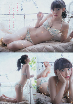 [Weekly Big Comic Spirits] Haruna Koshima 2015 nr. 04-05 Photo Magazine
