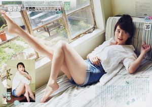 Sato Reina Sato Yuki るぅ [Weekly Young Jump] 2016 No.30 Photo Magazine