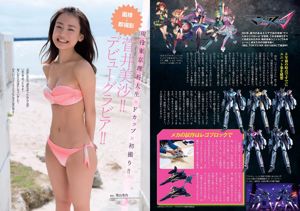 Mai Kamuro Arisa Matsunaga Yu Saotome Rina Asakawa Shu Takada Ayana Takeda Eri Oishi [Wöchentlicher Playboy] 2016 Nr. 18 Foto