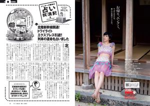 Ai Shinozaki หัวหน้างาน Ruriko Kojima Ruriko Yamada Naa Asada Mai Endo Kumiko Furukawa Ai Li Tachibana Rin Tachibana Rin Kanoka JULIA [Weekly Playboy] 2015 No.15 Photo Magazine