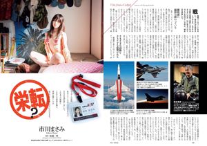 Miki Sato Rena Takeda Rina Ikoma Rina Asakawa Asuka Saito Masami Ichikawa [Playboy Semanal] 2016 No.09 Fotografia