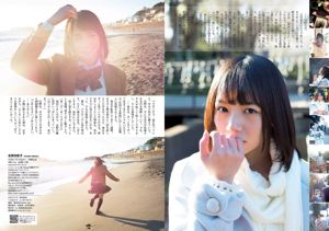 Ami Inamura Nekomu Otogi Mari Yamachi Yukari Matsuo Asuka Kishi Hinako Kitano Tsukasa Wachi Ai Uehara [Weekly Playboy] 2016 No.08 Photo