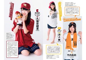 Rina Aizawa Arisa Matsunaga Yu Saotome Ami Inamura Miona Hori Anna Iriyama [Weekly Playboy] 2017 No.15 Fotografía