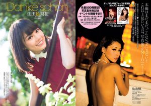 Akemi Darenogare Maya & Saya Kimura Erika Ikuta Asa Shiraishi [Weekly Playboy] 2016 nr 06 Zdjęcie