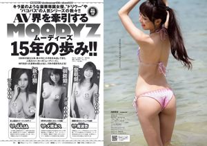 Rika Adachi Yuko Shimizu Nozomi Tachibana Asuka Kishi Rio Uchida [Wöchentlicher Playboy] 2015 Nr. 32 Foto Toshi