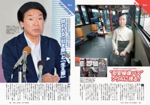 Asuka Hanamura Fumika Baba Kanna Hashimoto Momoka Ito Eri Oishi Yuka Kuramochi Aya Kawasaki [Weekly Playboy] 2017 No.36 Photographie