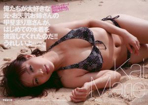 Asami Mizukawa Yuki Kashiwagi Marie Kai Tomoka 黑川美奈 [Weekly Playboy] 2010 No.03-04 照片森