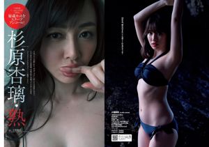 Haruna Kojima Anri Sugihara Saaya Rina Otomo Yuki Fujiki Miu Nakamura Keyakizaka46 [Weekly Playboy] 2017 No.16 Photographie