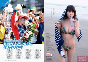 Mai Asada Sara Oshino Asuka Kishi Shizuka Nakamura Mai Hakase Ayaka Sayama Fumika Baba [Weekly Playboy] 2017 No.25 Ảnh