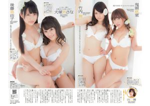 Ruriko Kojima SKE48 Chiyo Koma Chiyo Koma Mai Hakase [Playboy hebdomadaire] 2014 No.18 Photo Mori