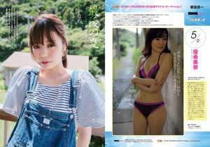 Ruriko Kojima IVAN Mion Mukaichi Smith Kaede Kaneko Rie Kakizaki Memi Kakizaki [Weekly Playboy] 2016 No.37 Fotografia
