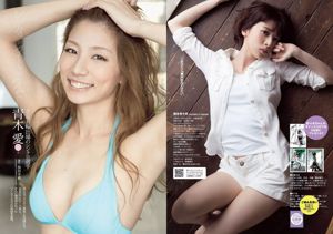 Serina Yuka Someya Nanami Haschimoto Ai Aoki Haruna Yoshizumi Hoshina Mizuki Yuka Kuramochi [Wöchentlicher Playboy] 2014 Nr. 29 Foto