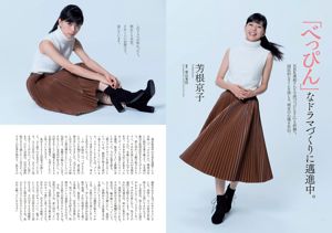 AKB48 Anna Hongo Kyoko Yoshine Asahi Shiraishi Kaho Mizutani Tomoka Nakagawa Yui Kohinata [Weekly Playboy] 2017 No.06 Photograph