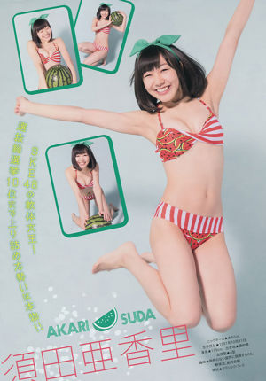 [Junges Magazin] SKE48 Yuka Eda 2014 No.35 Photo Magazine