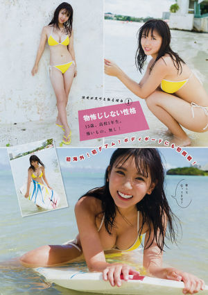 [Young Magazine] Фотожурнал Aika Sawaguchi № 48 в 2018 году