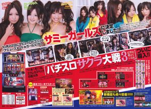[Majalah Muda] Maomi Yuki Kana Tsugihara Yukie Kawamura AKB48 Yui Koike 2011 No.04-05 Foto