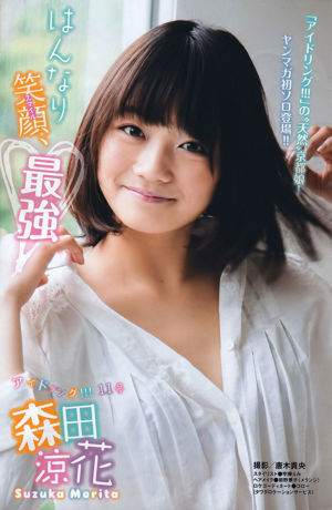 [Młody magazyn] Yuki Maomi Maomi Yuuki 2011 nr 28 Magazyn fotograficzny
