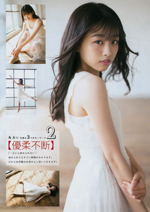 Nakayama Megumi "The Temptation of Goddess" [YS Web] Vol.316