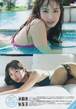 [Young Magazine] Nagisa Sekimizu Nashiko Momotsuki 2017 No.50 Photograph