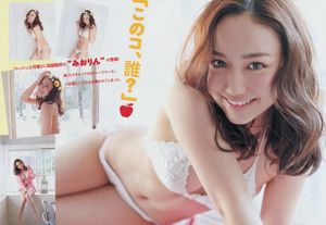 [Young Magazine] Mariya Nagao Mio Uema 2014 No.14 Photograph