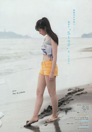 [Young Magazine] Neru Nagahama Yurina Hirate Ami Miyamae 2016 No.38 Fotografia