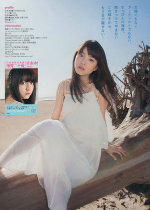 [Young Magazine] Akari Yoshida Umika Kawashima 2014 Nr. 17 Foto