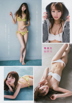 [Junges Magazin] Hisamatsu Yumi Okazaki Saae 2017 Nr. 33 Fotomagazin