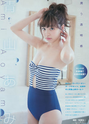 [Majalah Muda] Hisamatsu Ikumi Aoyama, Majalah Foto No.09 2015