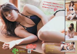 [Young Magazine] 柳ゆり菜 上間美緒 2014年No.47 写真杂志