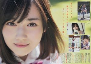 [Young Magazine] Эмма Жасмин Мизуки Ямасита 2016 № 52 Фотография