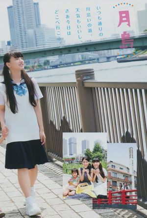 Kana Kurashina Kiyobara Kaya [Young Animal] 2017 No.06 Photo Magazine