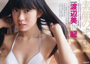 Miyuki Watanabe O mais Uemoga [Animal jovem] 2012 No.24 Photo Magazine