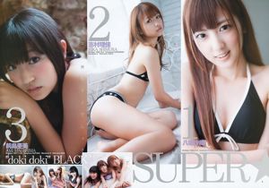 SUPER☆GiRLS高柳茜（SKE48）【ウィークリーヤングジャンプ】2012年No.27フォトマガジン