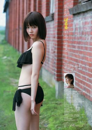 Arimura Kasumi Shimazaki Haruka [Weekly Young Jump] 2013 No.34 Photo Magazine