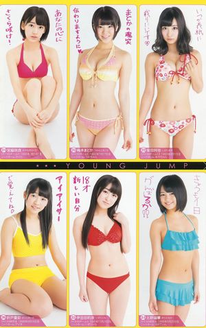 Yua Shinkawa 48 Group Hinako Kinoshita [Weekly Young Jump] 2014 No.06-07 ภาพถ่าย