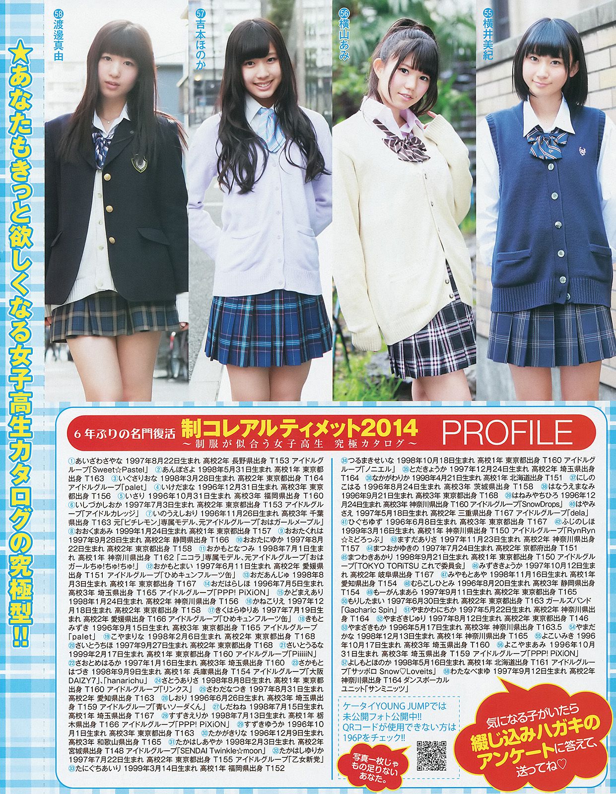 Yua Shinkawa Mizuki Kimoto Collection Ultimate 2014 [Weekly Young Jump] 2014 No.21-22 Photo Magazine หน้า 8 No.5a3d44