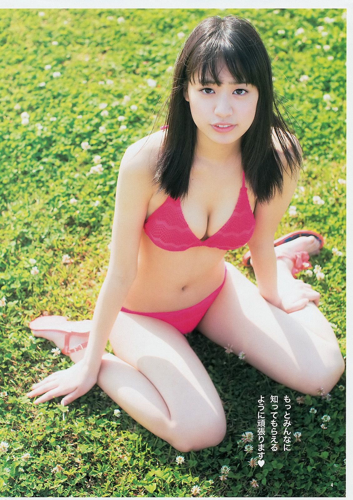 Yua Shinkawa Mizuki Kimoto Collection Ultimate 2014 [Weekly Young Jump] 2014 No.21-22 Photo Magazine หน้า 20 No.e1dbea