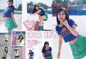 Honoka Yahagi [Weekly Young Jump] Magazine photo n ° 19 2012