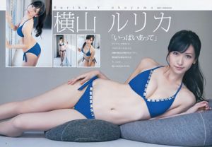 Rurika Yokoyama Mayuri Okumura Mimori Tominaga [Weekly Young Jump] 2014 No. 03 Photo Mori