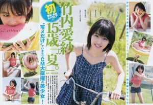 Aisa Takeuchi Reona Matsushita [Weekly Young Jump] 2017 นิตยสารภาพถ่ายฉบับที่ 31