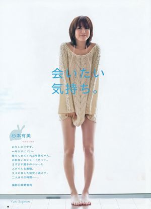 Haruna Kawaguchi Yumi Sugimoto [Weekly Young Jump] 2012 No.18 Photograph