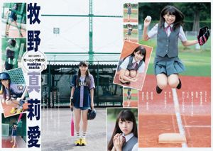 Makino Miri Ai Sato Rena [Weekly Young Jump] 2015 Majalah Foto No.47