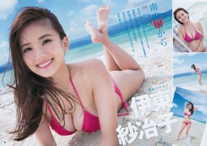 Saeko Ito Kato Nana Kurumi [Weekly Young Jump] Magazine photo n ° 42 2017