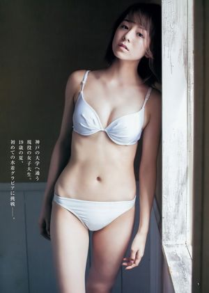 Arai Ai Hitomi Nishino Nanase Kuroda Mayouka [Weekly Young Jump] 2016 No.43 Majalah Foto