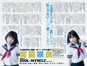 Sakiryo Miyawaki おのののか [Weekly Young Jump] 2014 No.39 Photo Magazine
