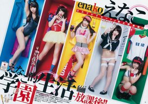 Enako [BUNGO-] Unterstützungsprojekt [Weekly Young Jump] 2017 No.12 Photo Magazine