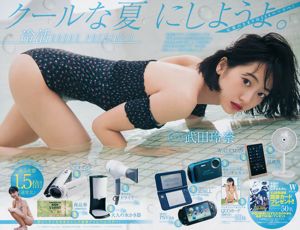 Rena Takeda Honoka Nishimura [Lompat Muda Mingguan] 2018 Majalah Foto No.36-37