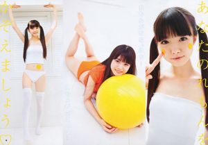 Рей Окамото Миори Итикава [Weekly Young Jump] 2011 № 31 Photo Magazine