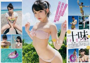 Shimizu Ayano [Weekly Young Jump] 2018 No.45 Photo Magazine