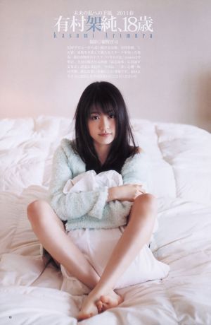 Mariko Shinoda Kasumi Arimura Rina Aizawa [Weekly Young Jump] 2011 Nr 22-23 Fotomagazine